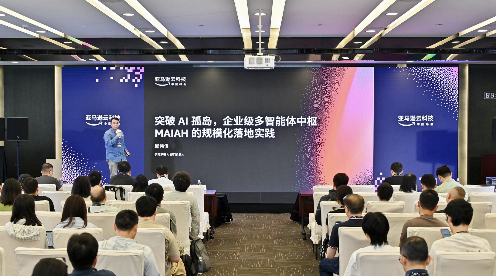 演讲2.jpg
