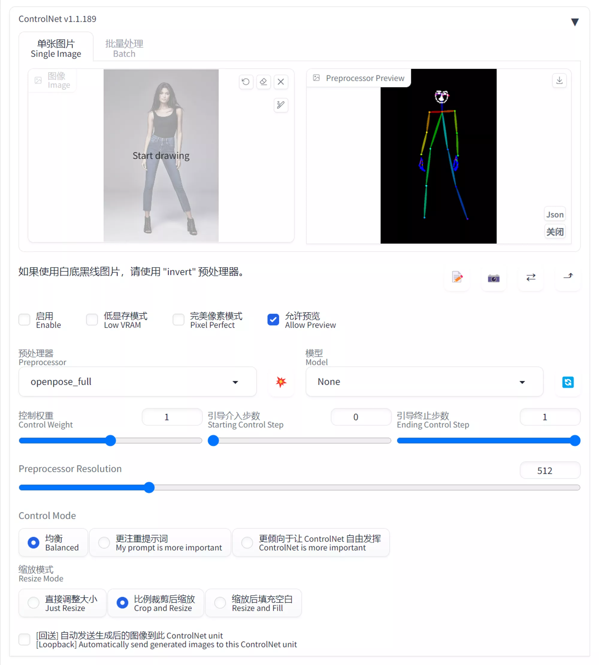 ControlNet 控制界面