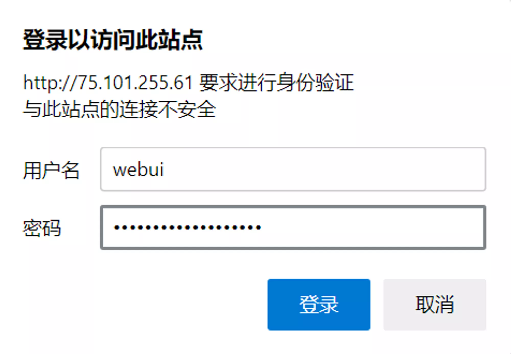 登陆验证
